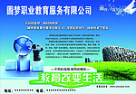 职业教育