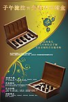 美容产品海报