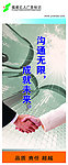 沟通 标语