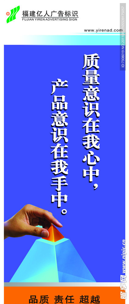 企业标语