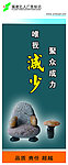 聚众成力 展板