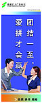 合作精神