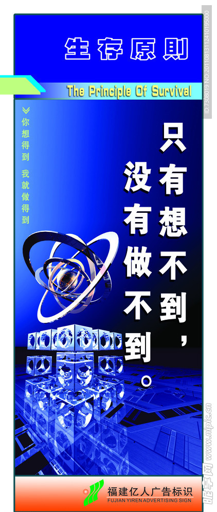 企业标语