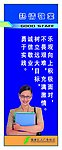热情敬业