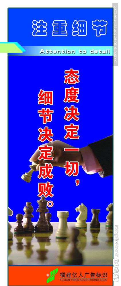 企业标语