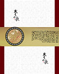 岁月如歌