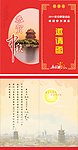 中秋联谊会邀请函