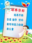学校 标语