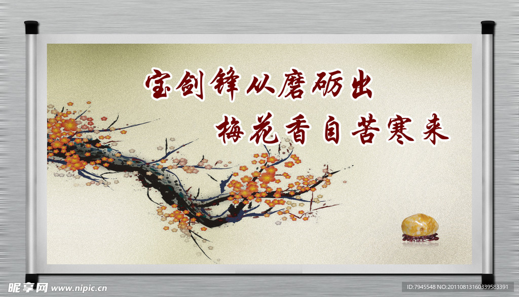 水墨梅花画卷