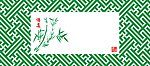 悟道