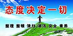 标语展板