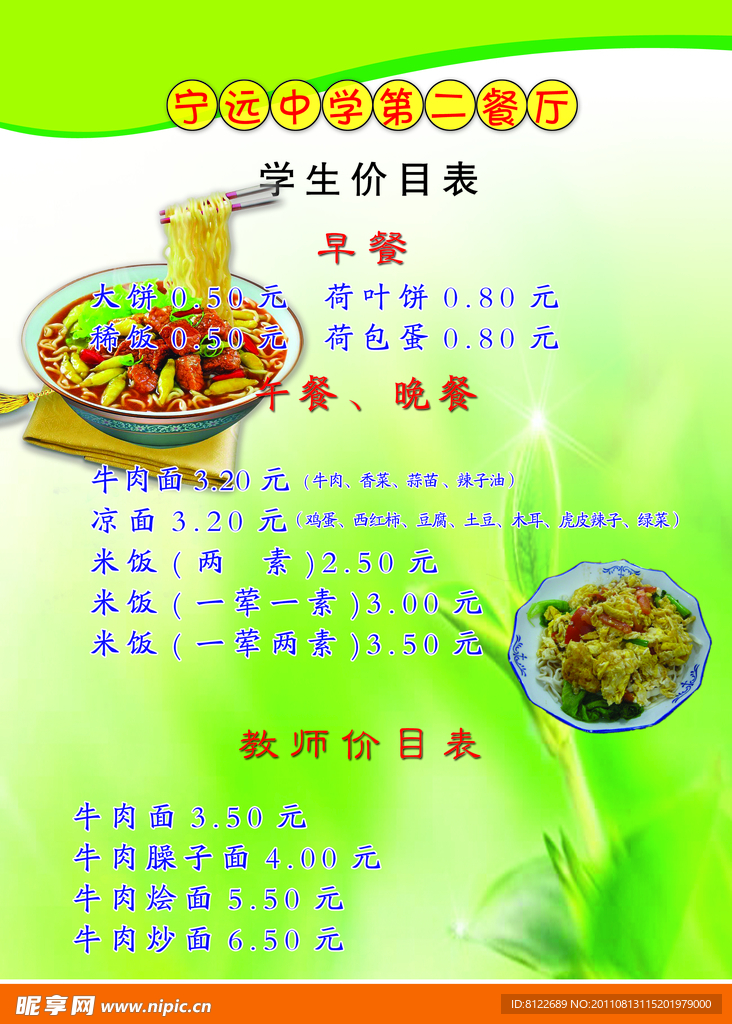 菜单