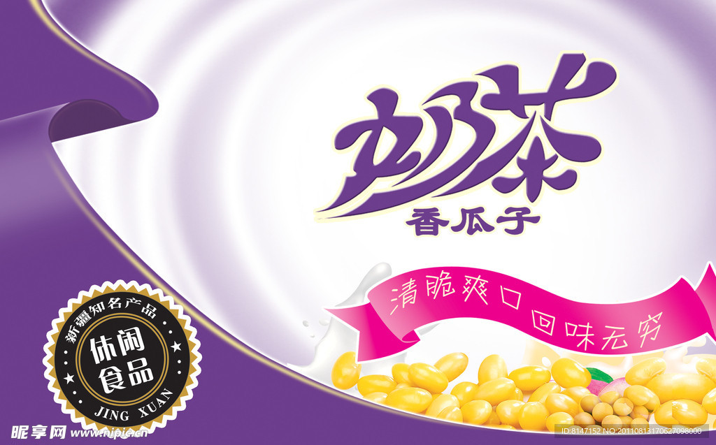 奶茶海报