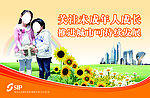 文明城市