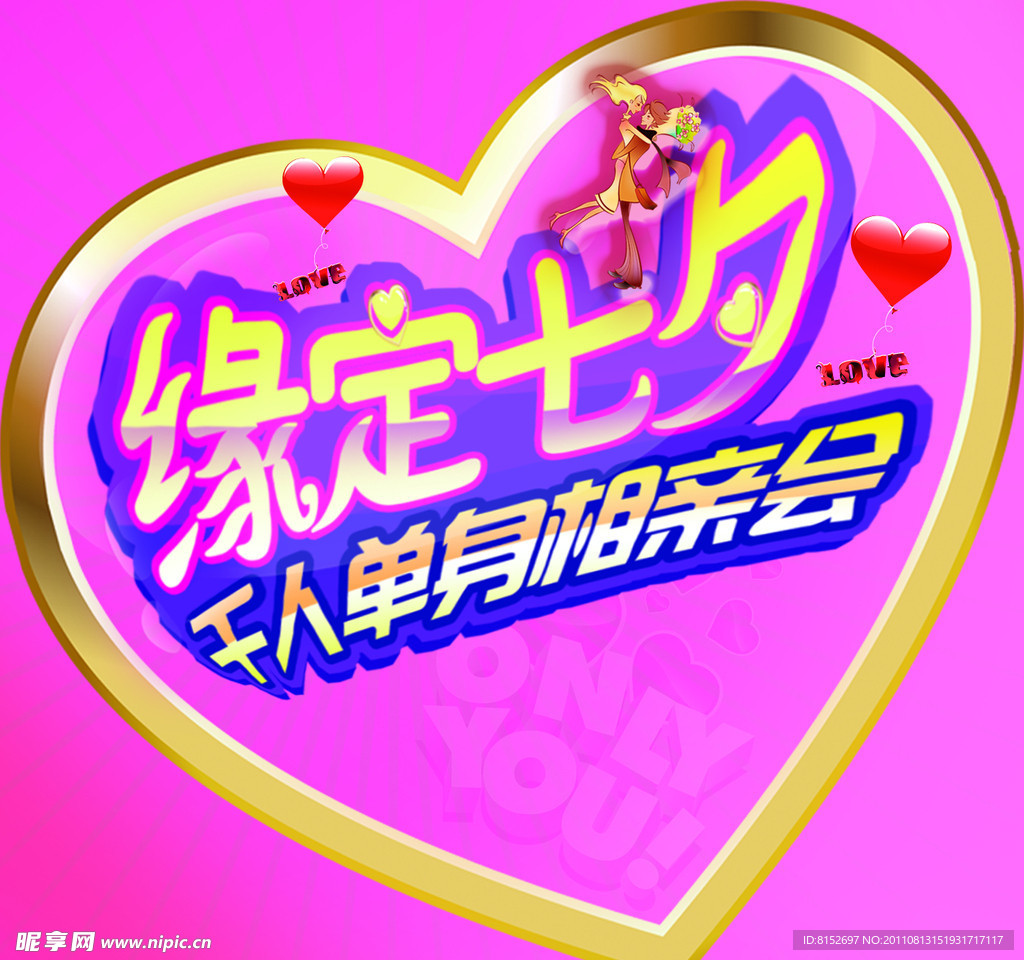 心牌