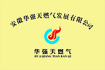 华强天然气铜牌样式