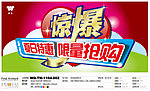 味全海报