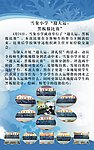 迎大运黑板报比赛