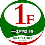 三棵树楼层导示