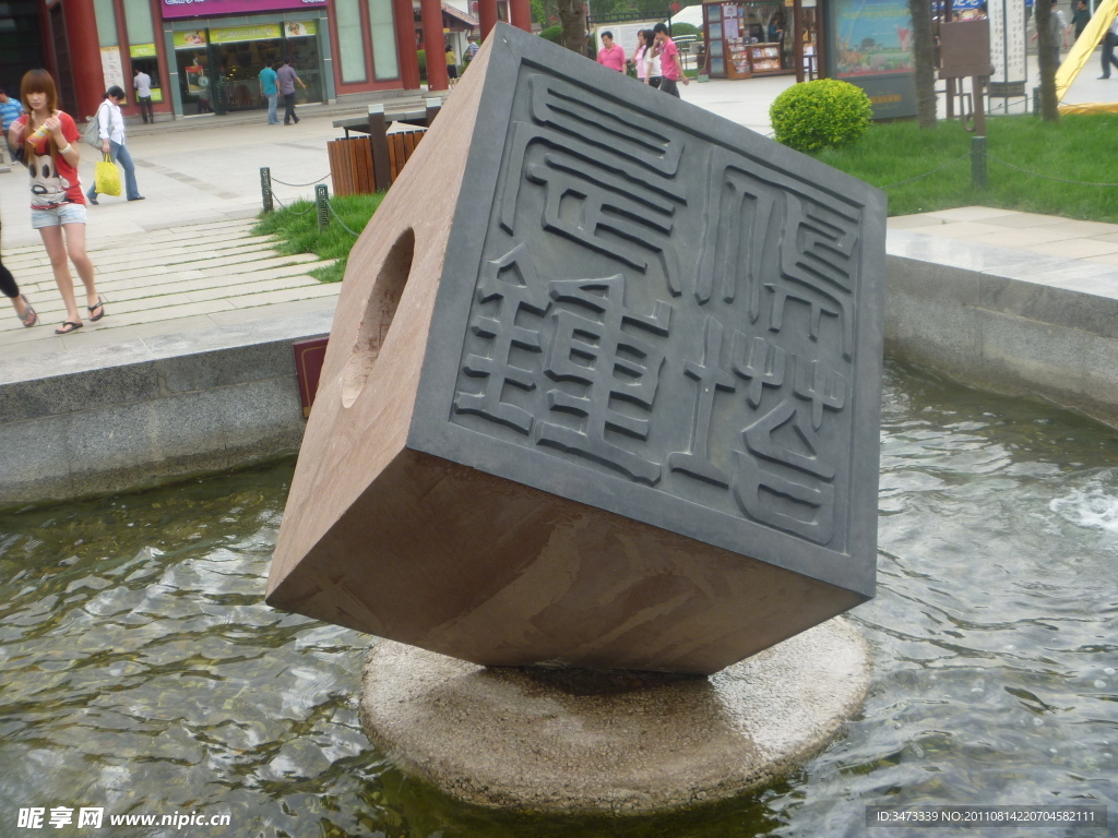 景观