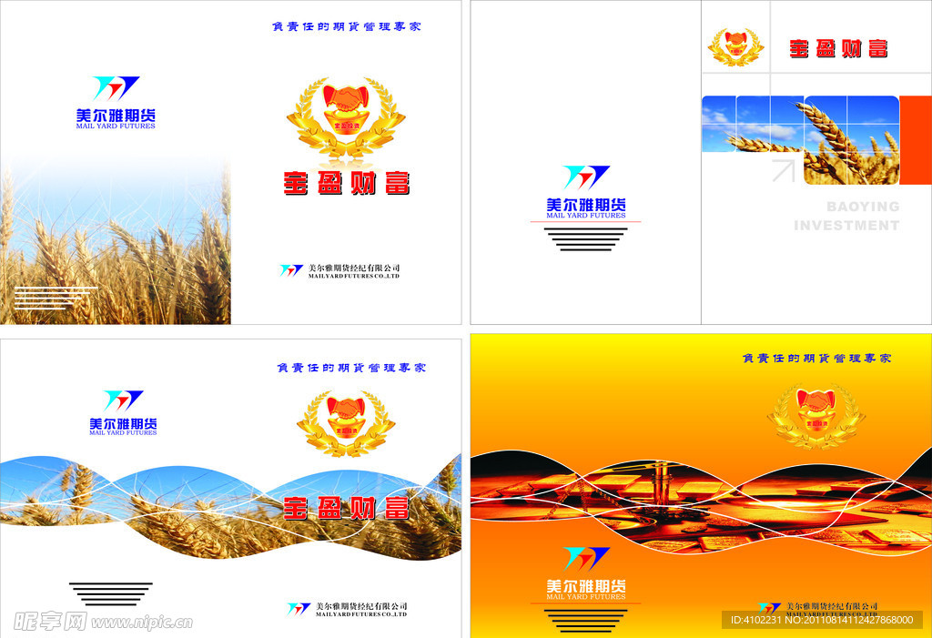财富封面