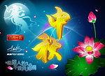 中秋节