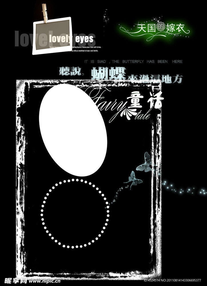 非主流素材