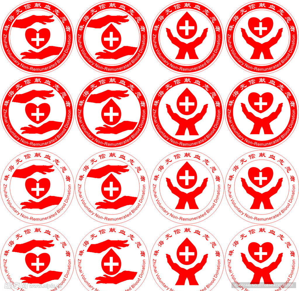 献血 标志 logo 标识 标 献血矢量