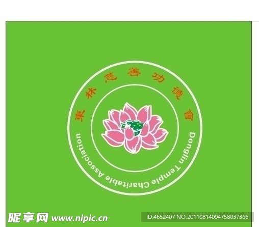 东林慈善标志
