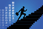 成功标语