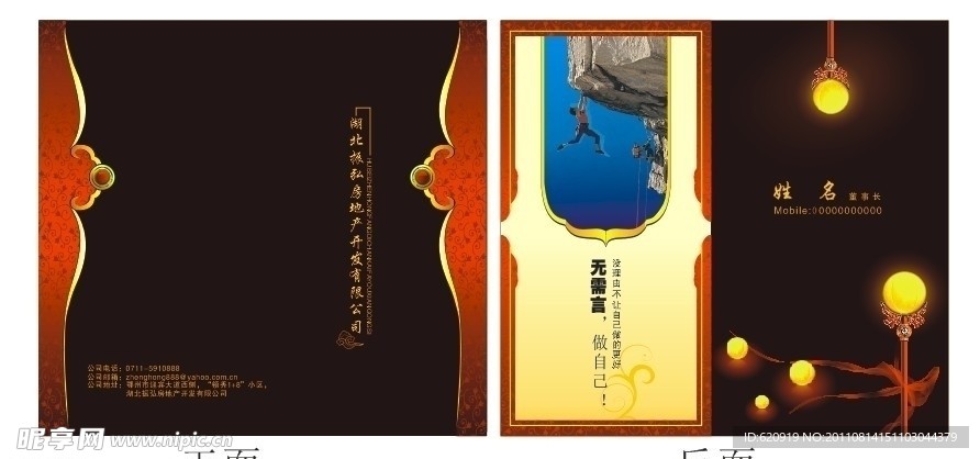 个性名片