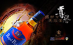洋酒广告