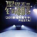 福特嘉年华上市背景画