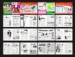 清湖医疗9月1期杂志