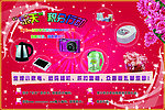 乐天积分行动