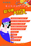 眼镜海报