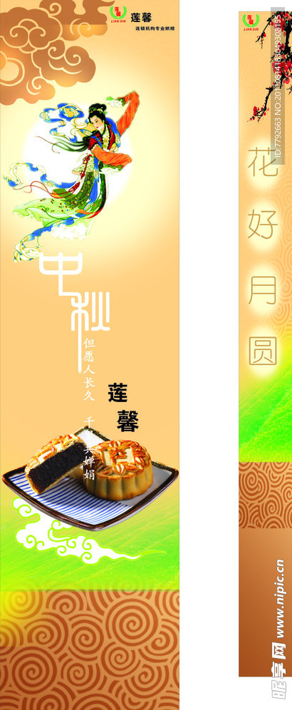 中秋 月瓶 八月十五 花好月圆