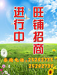 招商