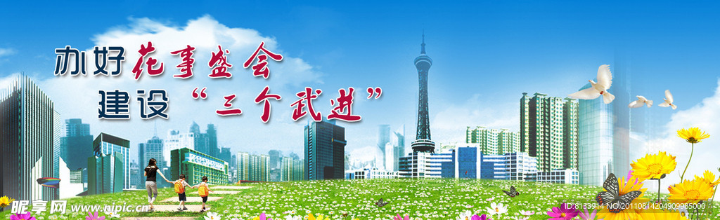 办好花事盛会