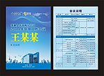 会议胸牌