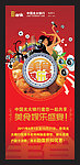 美食节