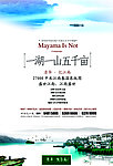 地产 山水 矢量