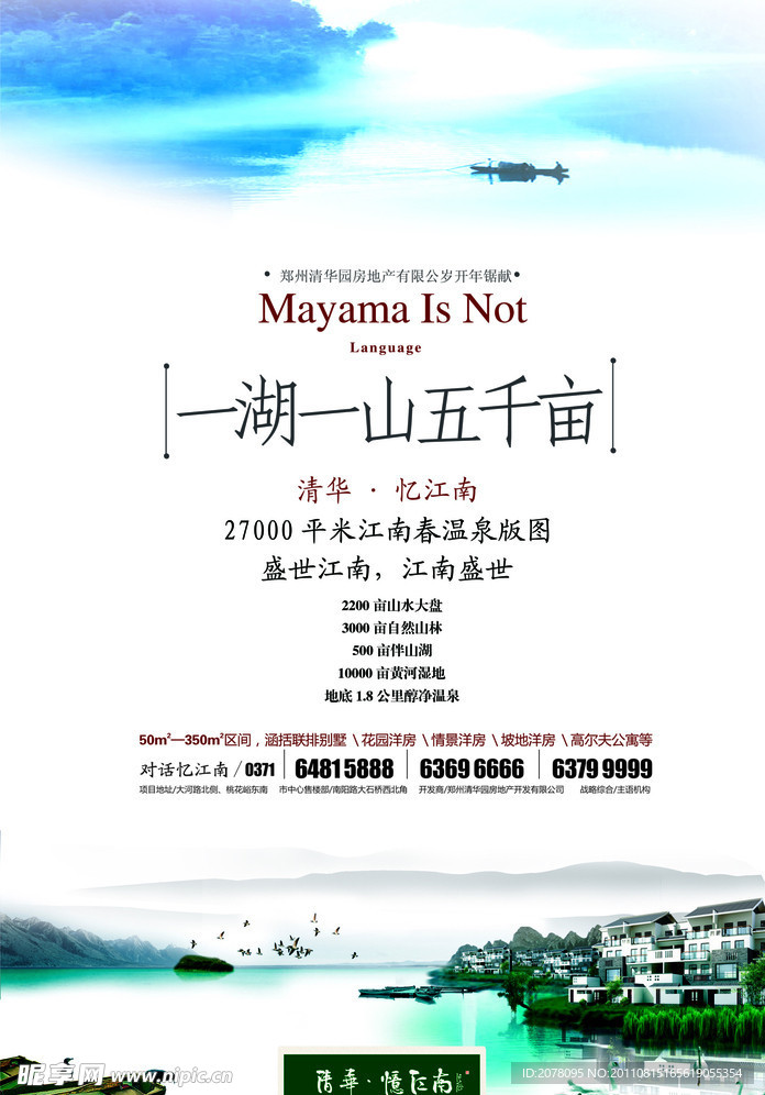 地产 山水 矢量