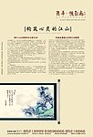 地产山水