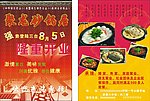 聚龙砂锅居