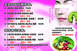 美容美发宣传海报
