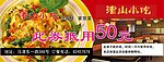 抵用券