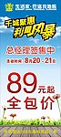 巴洛克展架