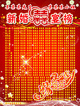 缘定今生喜榜