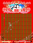 喜榜